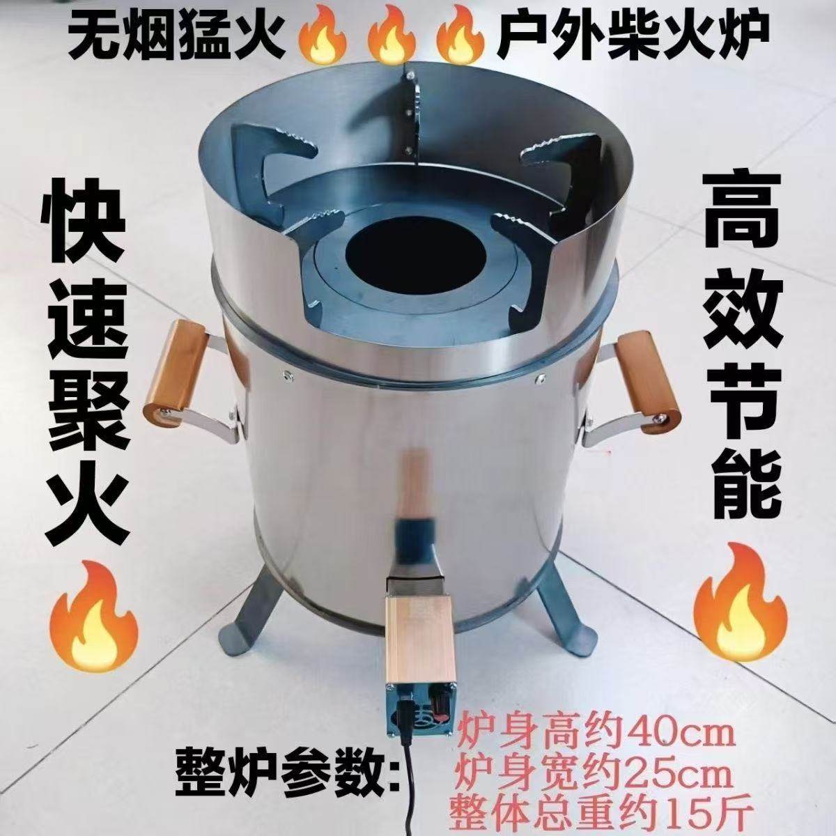 新型汽气化炉具野餐户外柴火炉灶野外无烟农村家用烧木柴移动便携