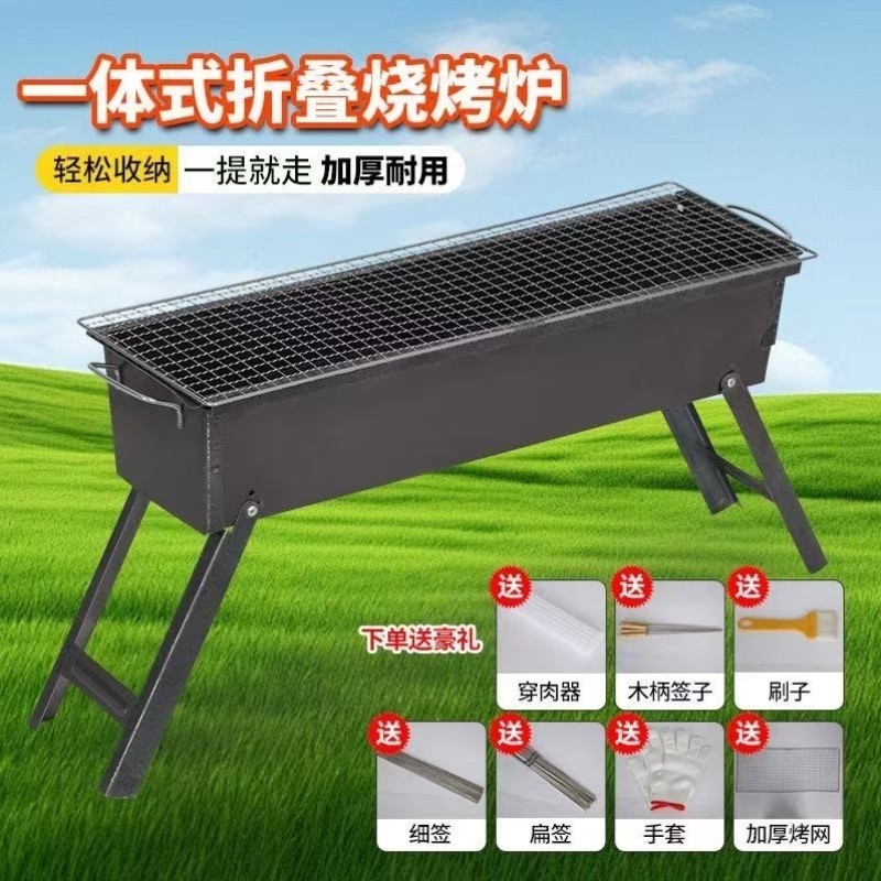 烤串烤肉便携式家用户外架子折叠全套户外烧烤炉烧烤炉木炭耐用