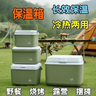 露营车手提冰桶户外保温箱野餐便携商用冷藏箱冰箱摆摊保冷载保鲜