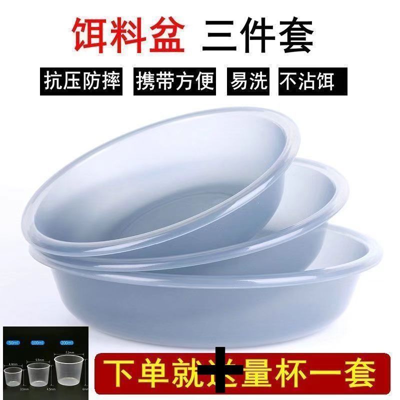 饵料盆三件套钓鱼散炮开饵盆拉饵盘鱼食盆鱼饵折叠拌饵料盒和饵盆