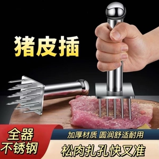 不锈钢松肉扎肉器304锤牛排插肉针插孔断筋器嫩肉松肉针扣肉入味