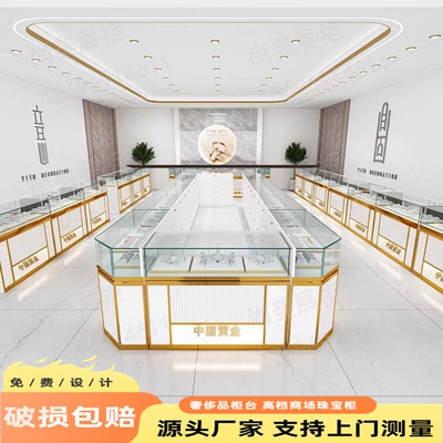 珠宝展示柜源头工厂店不锈钢金边