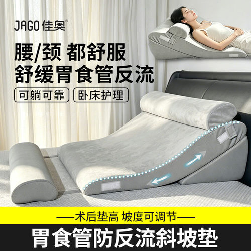 可躺可靠胃食管防反流斜坡垫