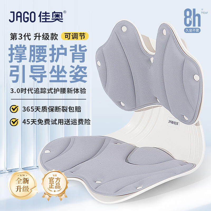 佳奥动感护腰椅人体工学坐靠一体