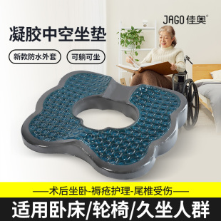 卧床老人尾骨防压疮褥疮臀部专用尾椎骨受伤骨折睡觉久躺屁股坐垫
