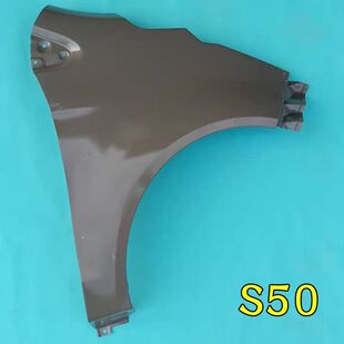 雷丁S50电动汽车轿车前叶子板 翼子板 雷i丁S50电动四轮车钣金件