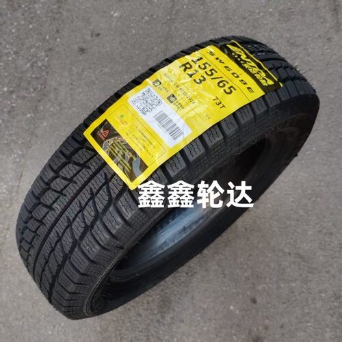朝阳安达雪地轮胎155/65r13W608E73T比亚迪福莱尔 乐驰 昌河铃木