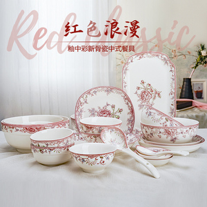 浪漫风情盘民生逐鹿陶瓷餐具7/8吋家用汤勺菜盘子深碟长方形鱼盘