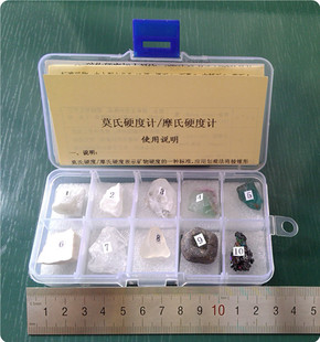 厂家促销 宝石硬度笔 摩氏莫氏硬度计宝石岩石翡翠矿物陶瓷石头