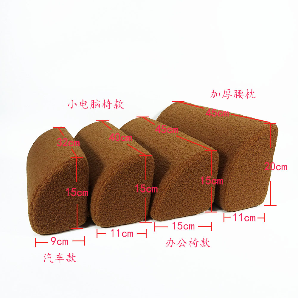 泰迪毛绒海绵腰垫三角垫尾椎腰枕