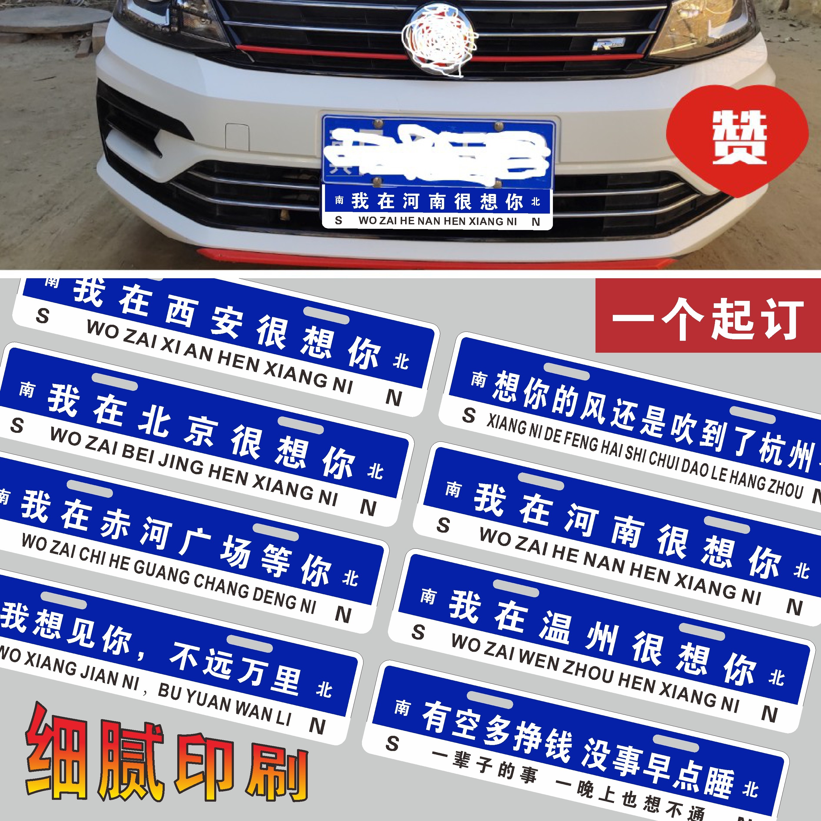 抖音同款我在哪里很想你情侣装饰副牌汽车创意小牌装饰俱乐部定制