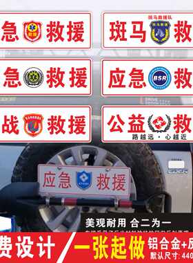 ZJ-871铝质反光膜装饰汽车车友会