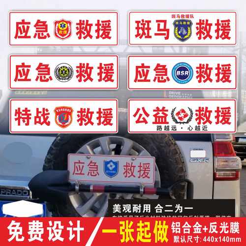 ZJ-871铝质反光膜装饰汽车车友会