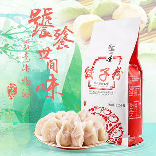 上一道2.25公斤饺子粉专用粉家用商用营养小麦粉面粉馄饨面条烙饼