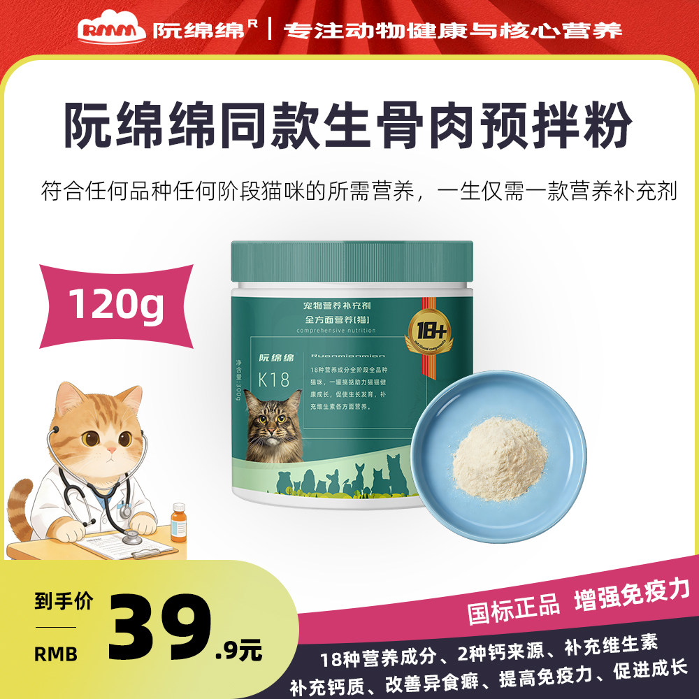 猫咪营养粉全方面复合营养粉猫狗通用拌饭拌粮钙片成幼猫增肥发腮