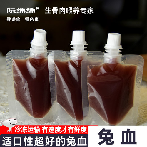 阮绵绵稀释后适口性强 兔血50ml补血益气 补铁补钙