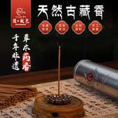 西藏优敏芭传统线香精粹 手工天然藏本草植物药香老香 古方藏香