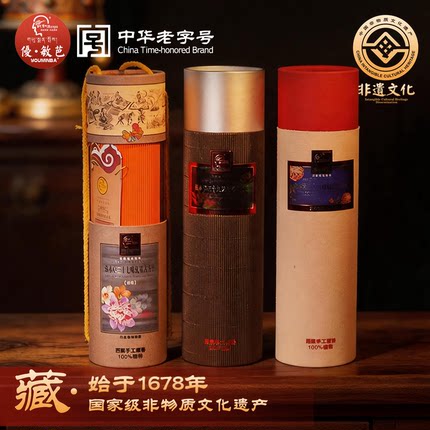 【藏本草古方三十九味】西藏优敏芭藏香手工天然家用药香熏香线香