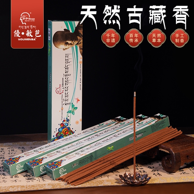 藏方古方绝品香天然草本药香