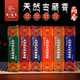 西藏优敏芭藏药灵香藏香手工天然家用草本药香古法线香养身静心