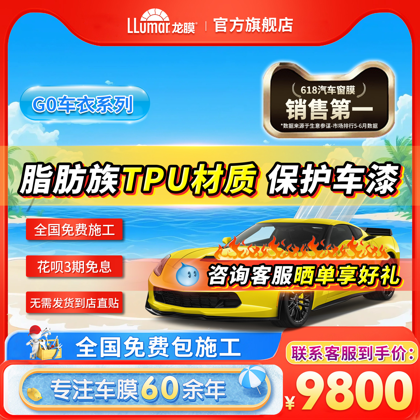隐形车衣tpu龙膜G1/G2/G0