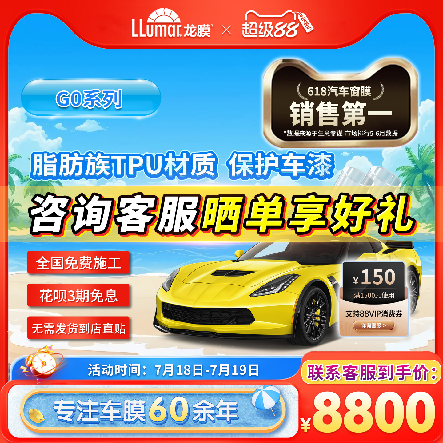龙膜G0TPU隐形车衣漆面保护膜