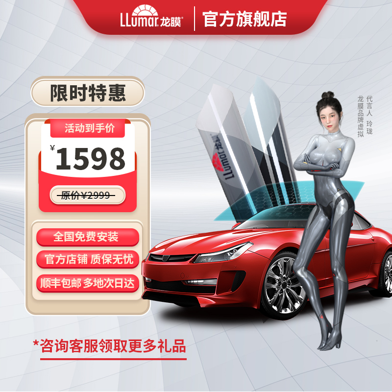 龙膜汽车贴膜太阳膜隔热防晒防爆膜车窗玻璃膜全车隔热膜窗膜系列
