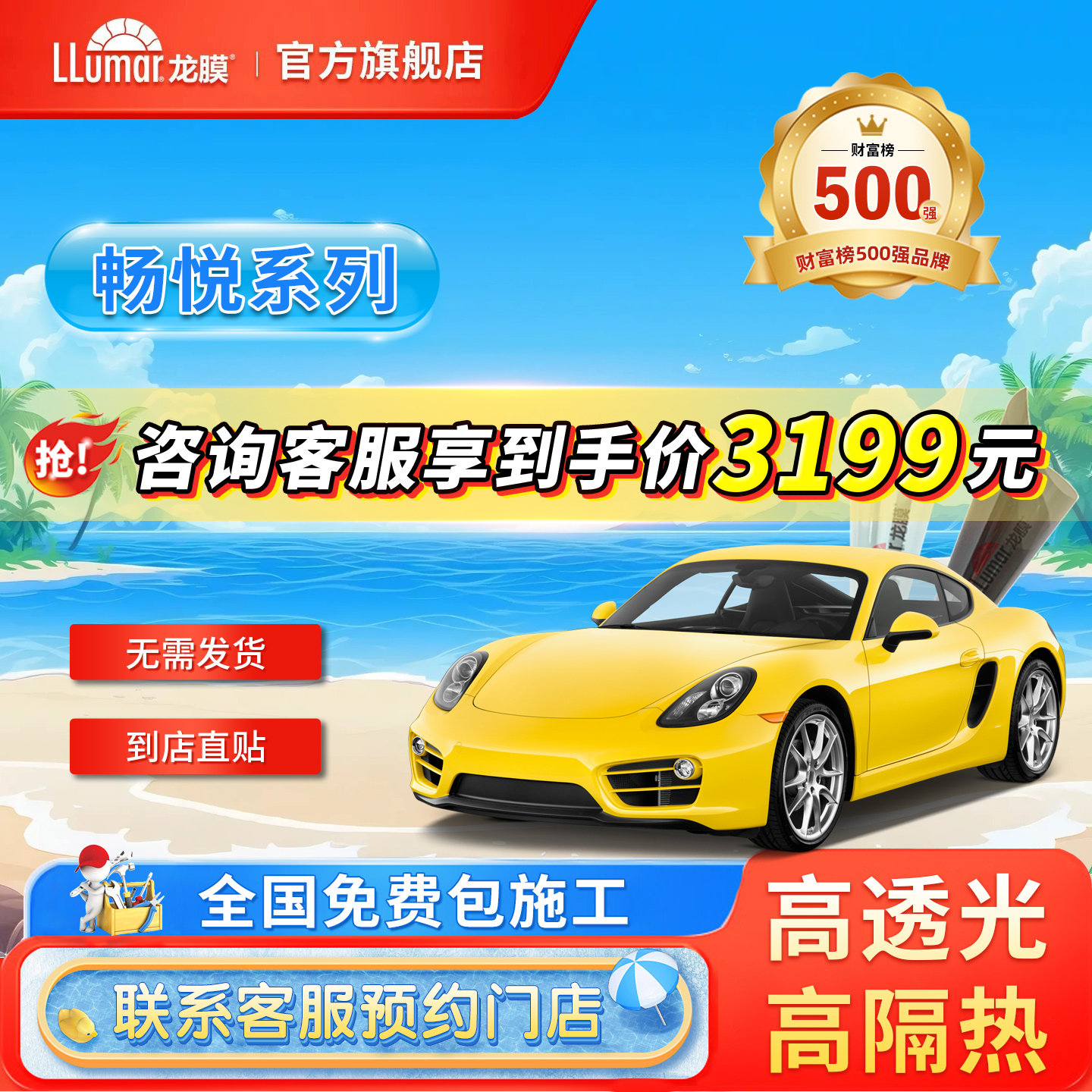 龙膜汽车玻璃膜车窗贴膜畅悦80太阳膜防晒隔热防爆车膜官方旗舰店