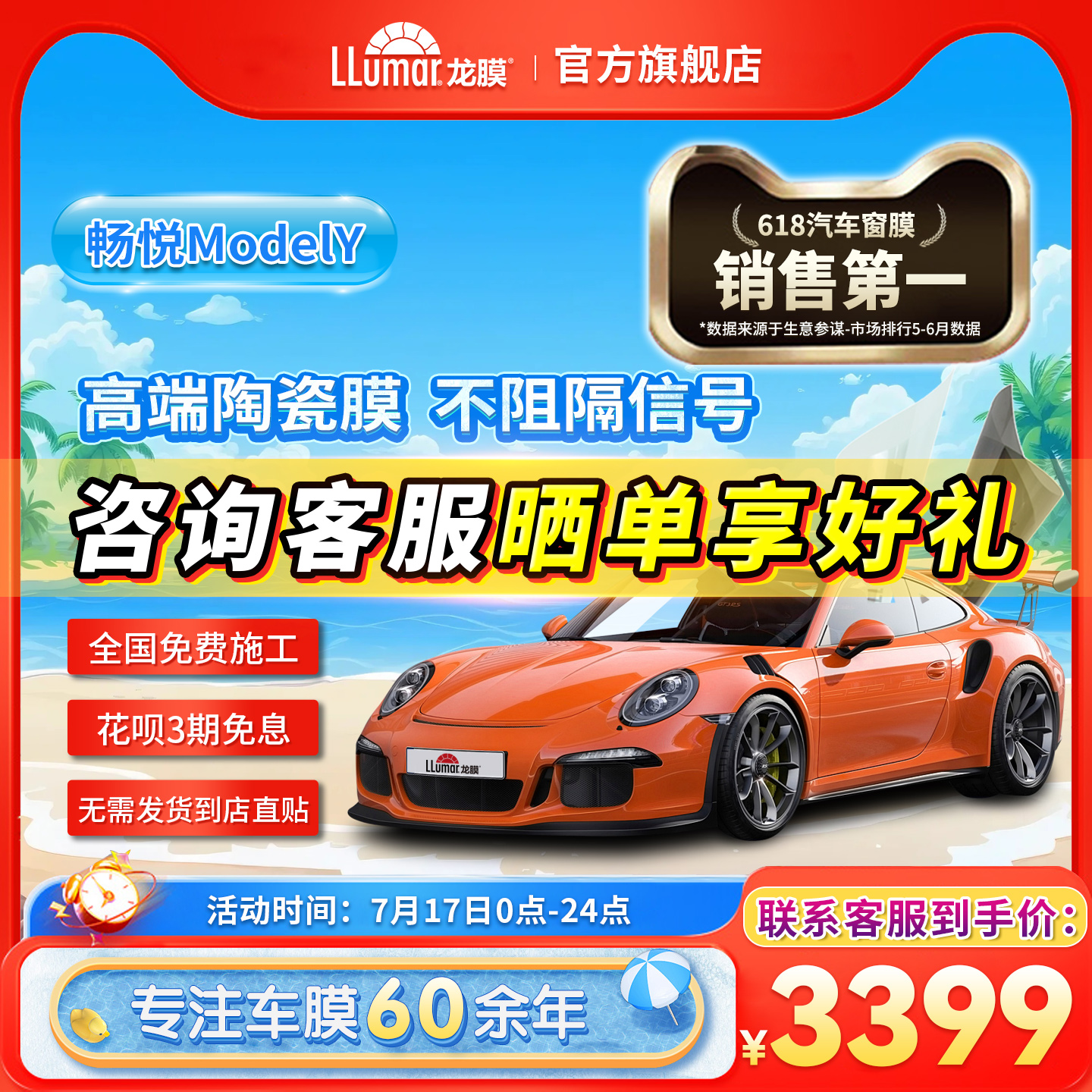 龙膜车窗阻隔99%紫外线隔热膜