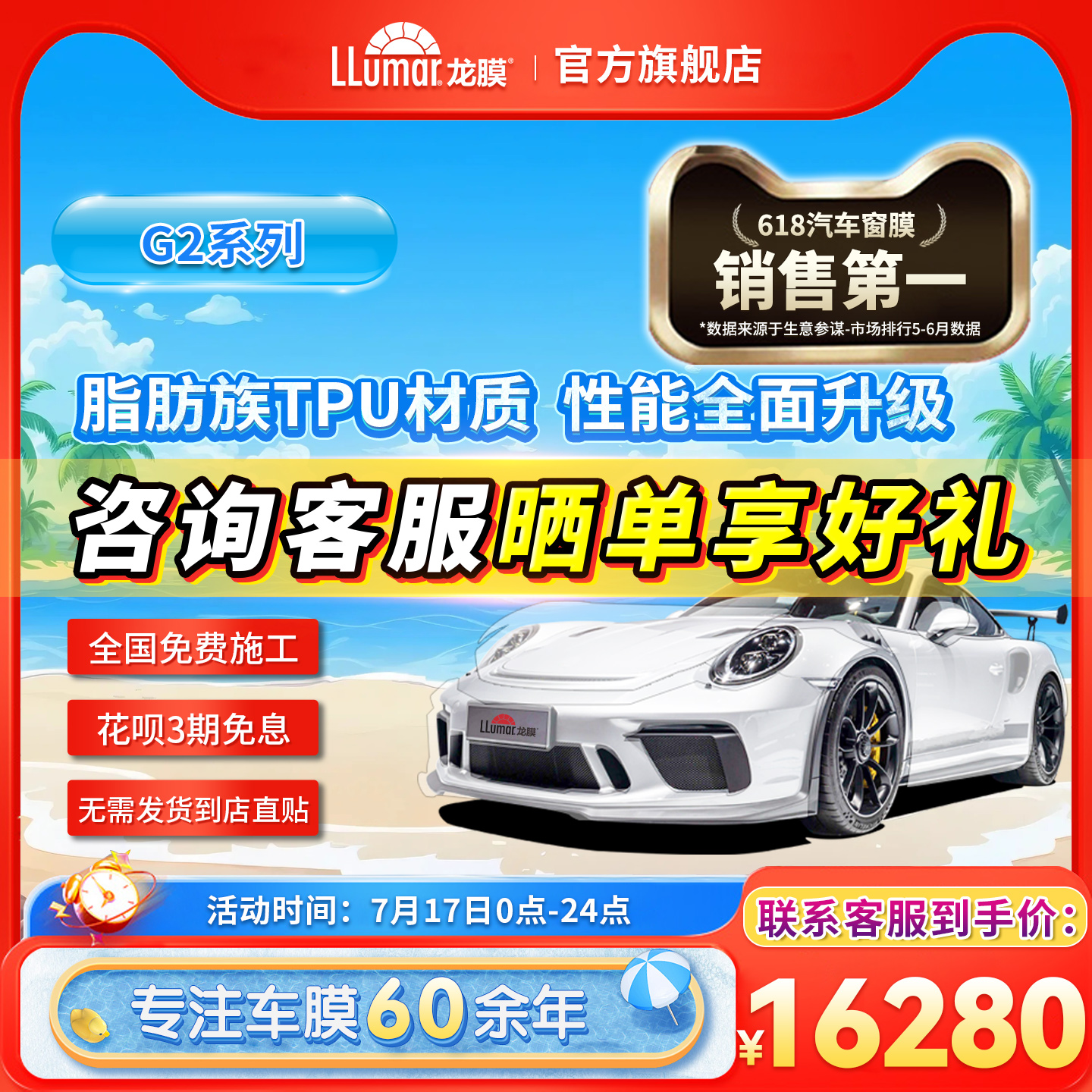 龙膜隐形车衣防蹭漆面保护膜