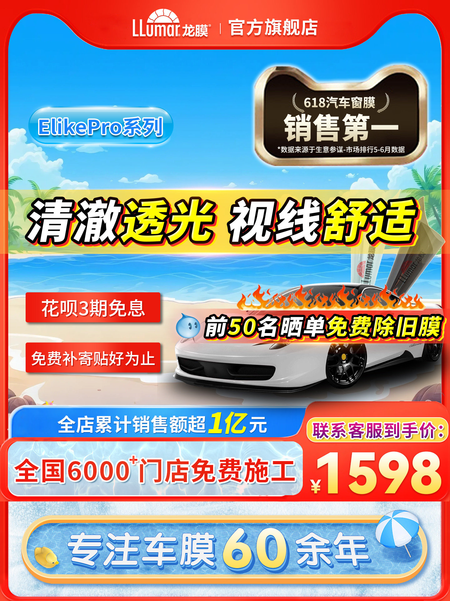 龙膜汽车窗膜前挡陶瓷膜贴膜elikePro玻璃防爆隔热膜太阳膜包施工