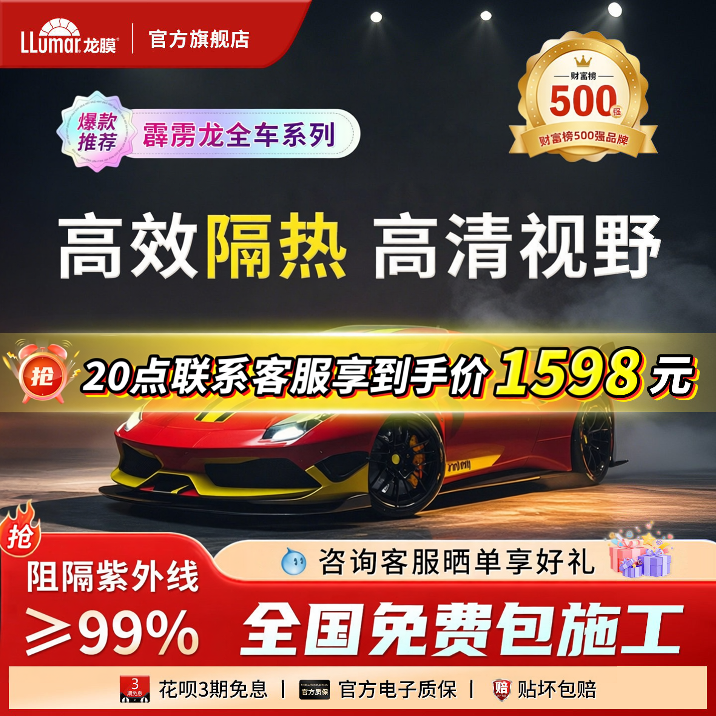 龙膜汽车窗玻璃贴膜太阳防晒隔热膜防爆防紫外线霹雳龙全车陶瓷膜