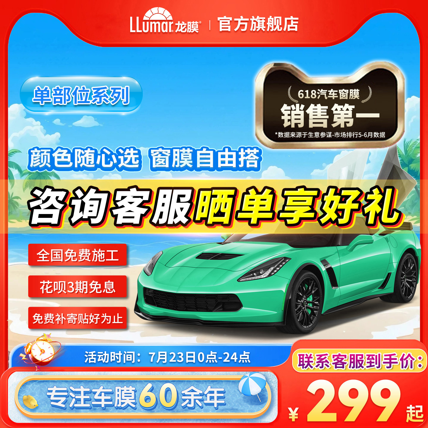 龙膜官方汽车玻璃膜车窗贴膜前挡膜太阳膜防晒隔热防爆车膜单部位