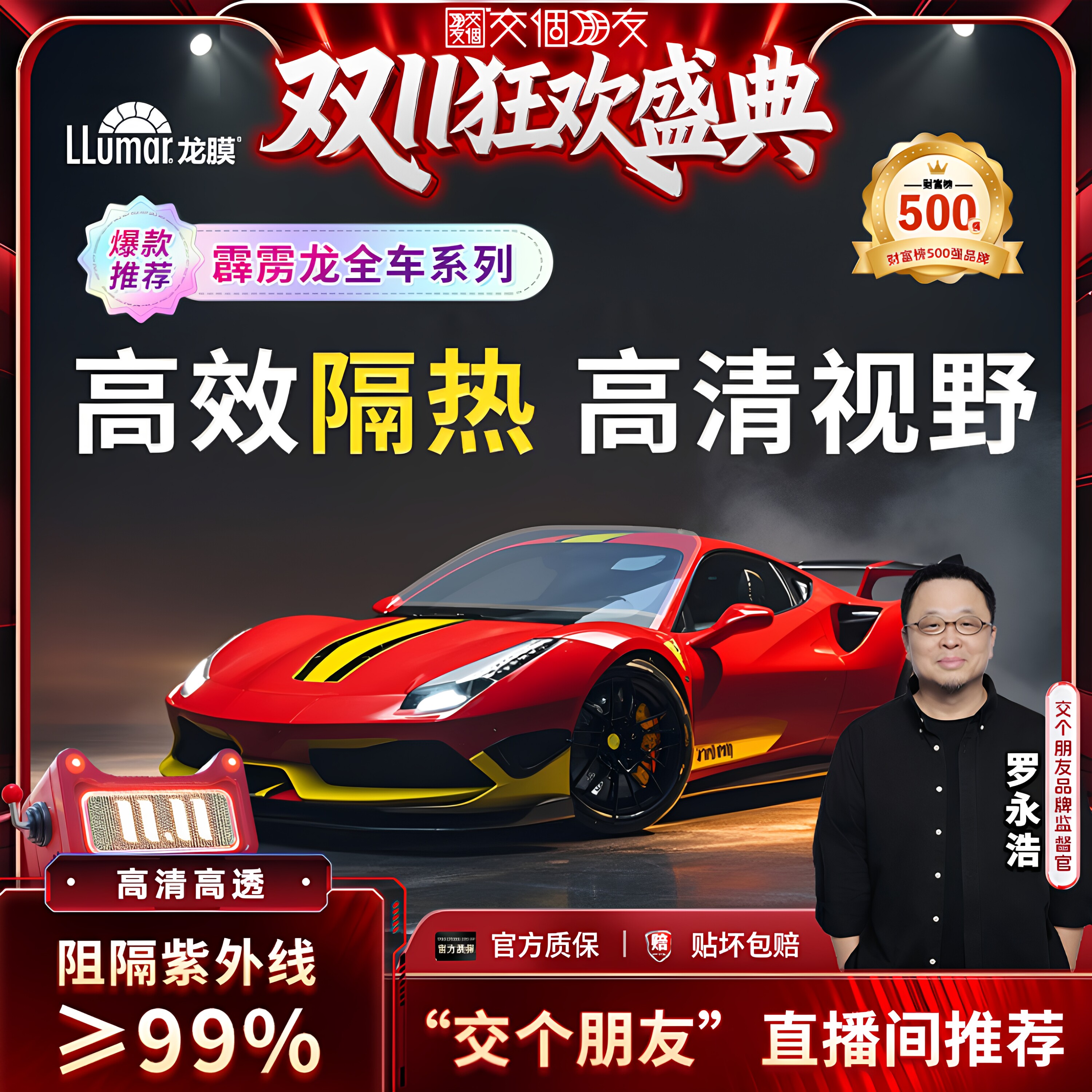 龙膜汽车窗玻璃贴膜太阳防晒隔热膜防爆防紫外线霹雳龙全车陶瓷膜
