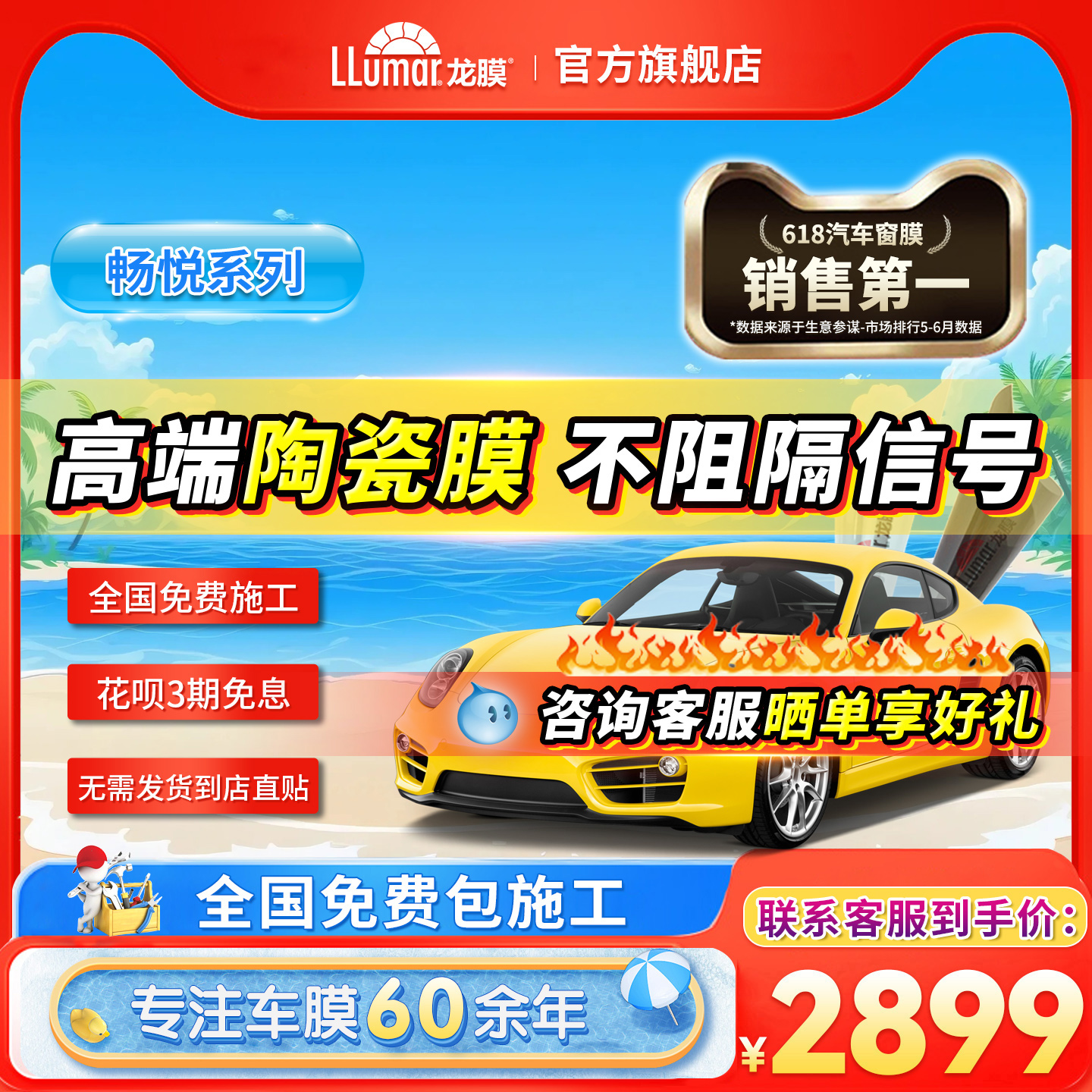 龙膜进口隔热玻璃膜防晒隔热膜