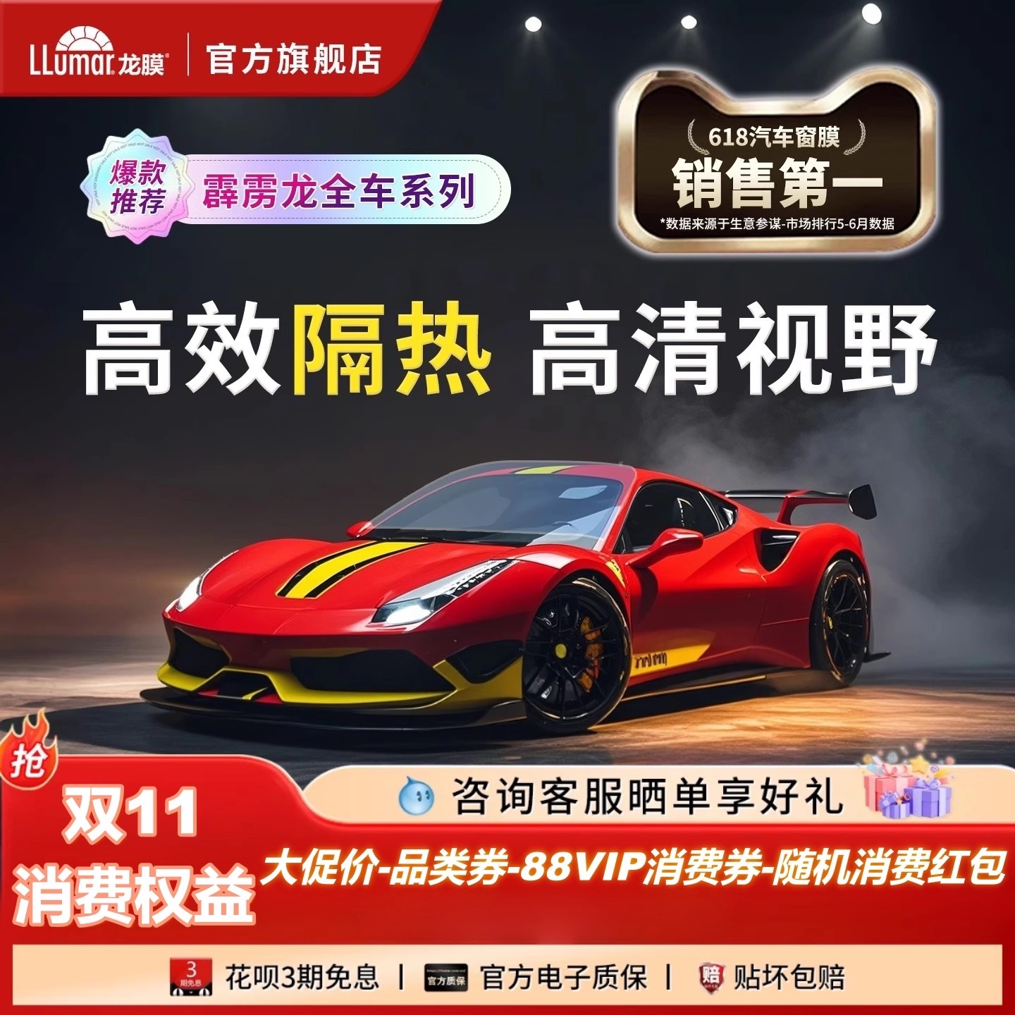 龙膜汽车窗玻璃贴膜太阳防晒隔热膜防爆防紫外线霹雳龙全车陶瓷膜