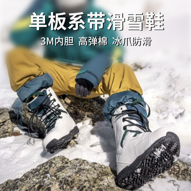 友加UEXTRA白色系带3M内胆单板滑雪鞋参考硬度8偏硬滑雪靴全地域-封面