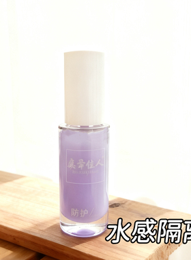 虞舜佳人水感防护隔离乳紫色瓶装33g妆前乳隔离霜正品