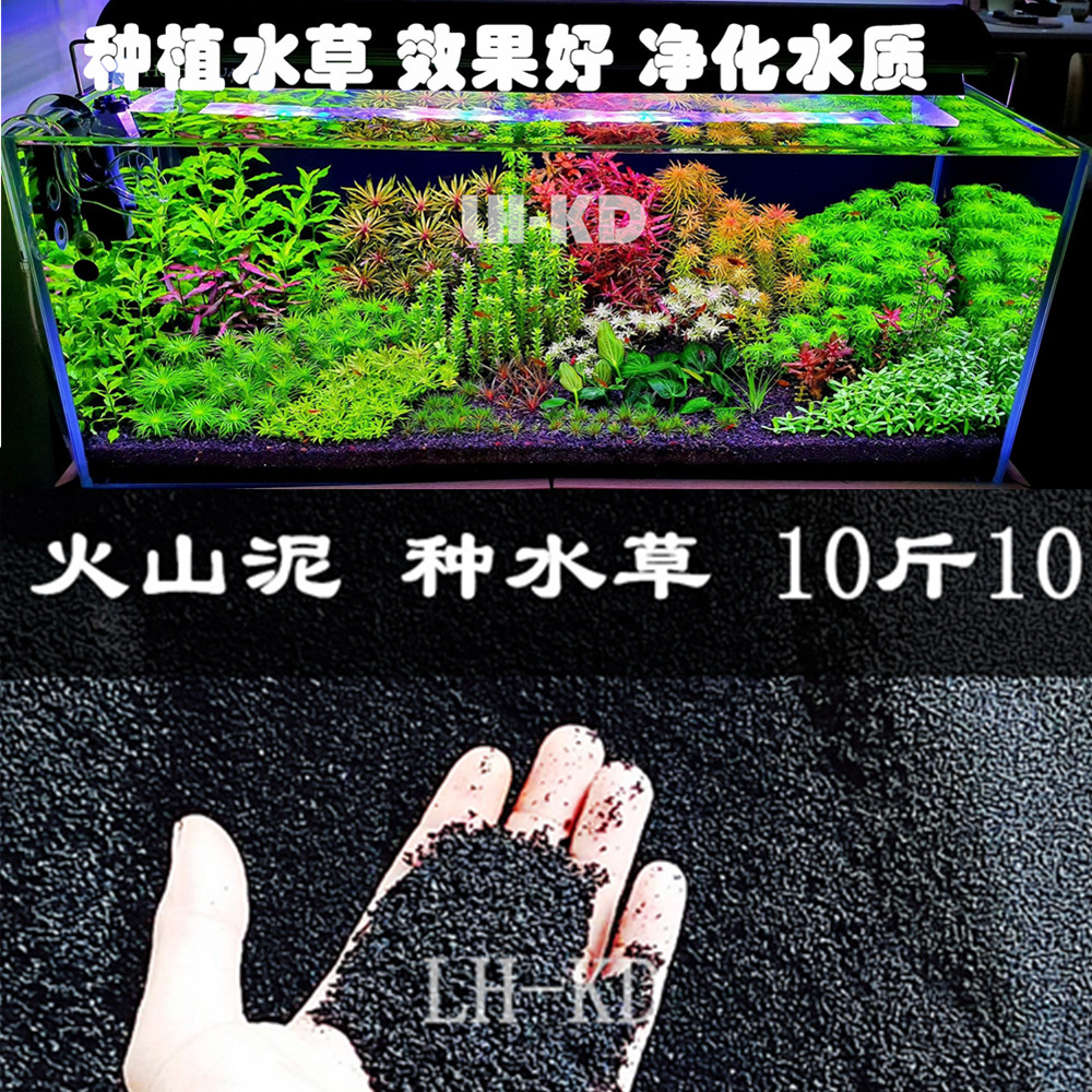 水草泥陶粒砂沙鱼缸底砂水