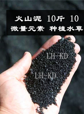 鱼缸底砂造景云山石粒ada草缸种植土陶粒基肥免洗净水草泥火山沙