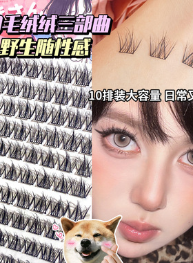 大容量十排懒人5D水貂绒婴儿弯假睫毛空气凌乱感自然仿真眼睫毛批