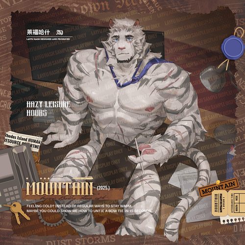 【1月发】明日方舟山同人周边 「夜班」FURRY兽人周边