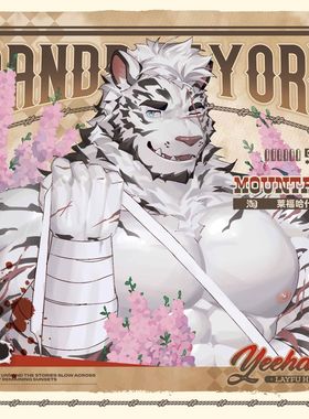 【1月发】明日方舟山同人周边 「黄沙往事」FURRY兽人周边