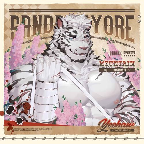 明日方舟山同人周边莱福哈什