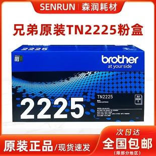 2240D MFC 7470D 兄弟原装 7360 2225粉盒墨盒HL 7860DN 2250