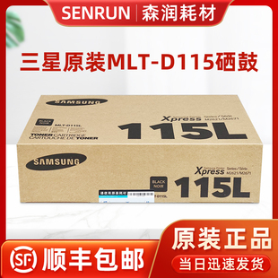 D115L 大容量硒鼓 粉盒 原装 M2671N MLT 三星M2621 M2671FH 三星