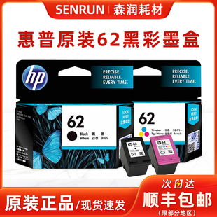 彩色OfficeJ 200 7640 惠普62墨盒 5740 5640 黑色 5542 原装 5540