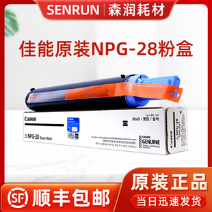 IR2016 2318L 墨粉 佳能NPG 碳粉 2422N 28粉盒 2320J 原装 2420L