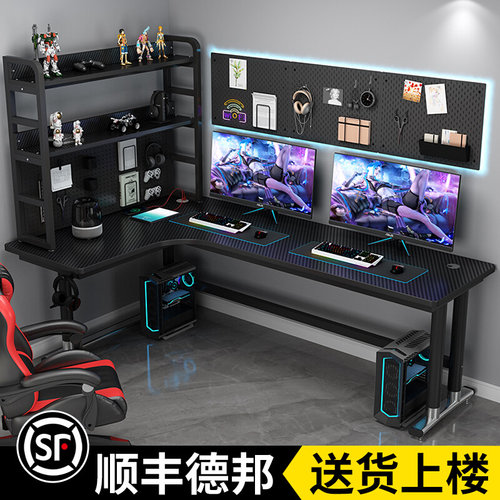 转角电脑桌台式书桌书架一体洞洞板写字桌子办公桌L型电竞桌