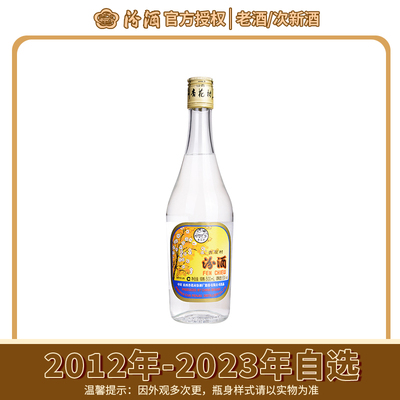 【2012-2024年老酒】汾酒53度出口汾酒玻汾500ml高度清香型白酒